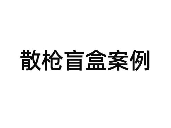 四工位散槍噴油機(jī)