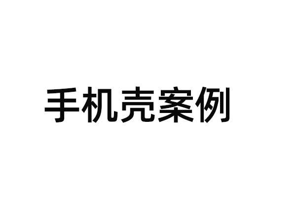 全自動合頁夾模一體機(jī)
