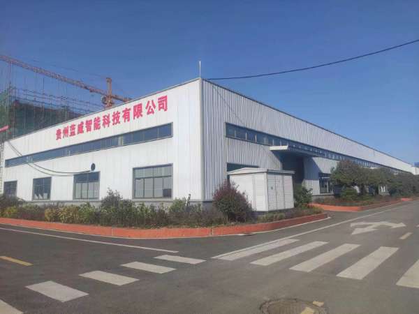 貴州藍(lán)威智能科技有限公司開業(yè)大吉